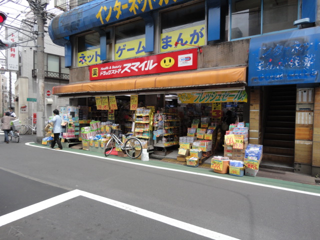 Dorakkusutoa. Smile drag Arai Yakushi shop 340m until (drugstore)