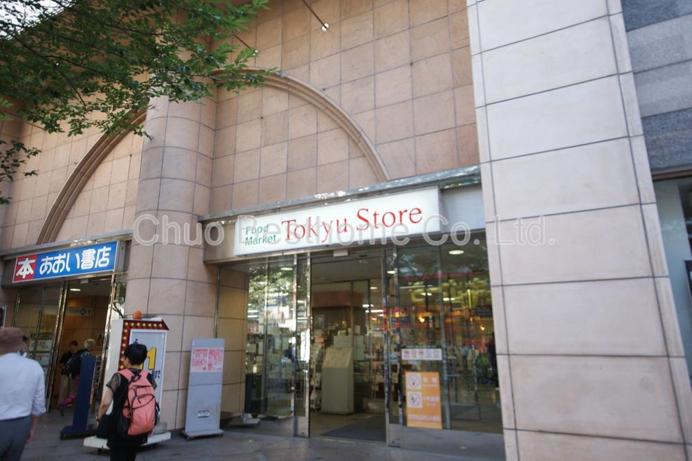 Supermarket. 1056m until Nakano Tokyu Store Chain
