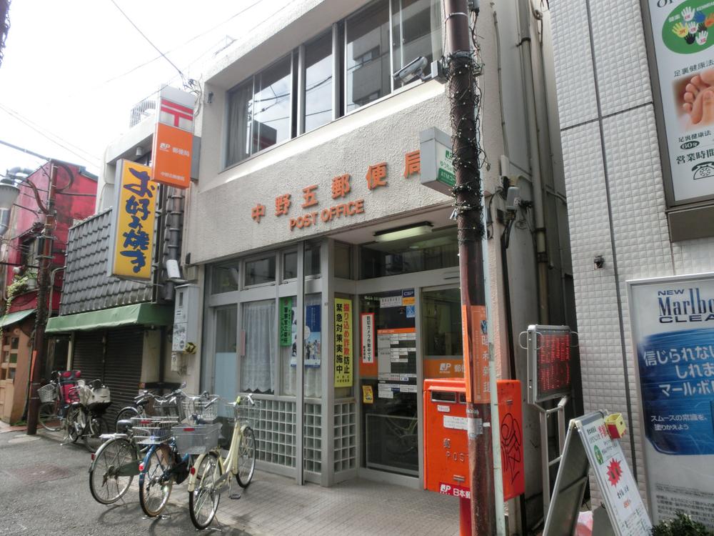 Other. Nakano 5 post office