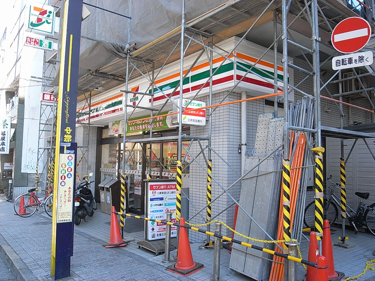 Convenience store. 186m to Seven-Eleven Nakanoshinbashi store (convenience store)