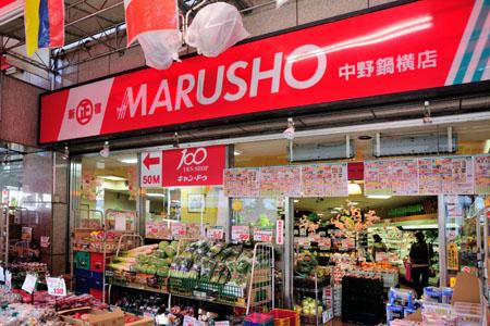 Supermarket. MARUSHO 453m until Nakano Nabeyoko shop