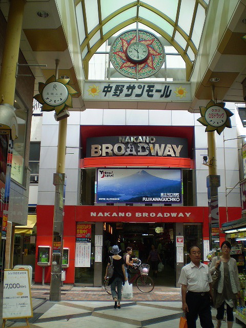 Shopping centre. 905m until Nakano Broadway (shopping center)