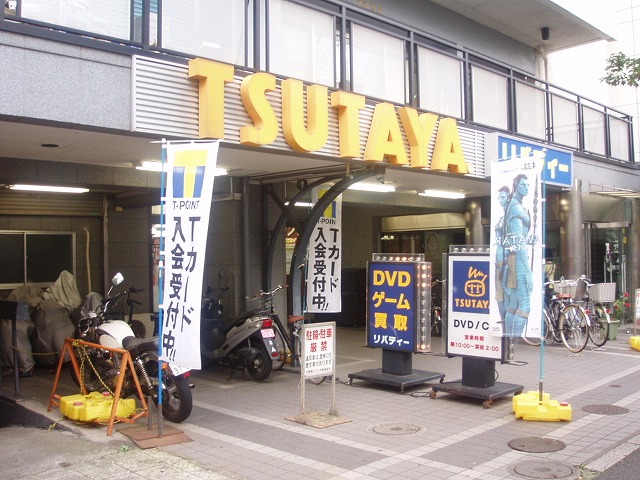 Rental video. TSUTAYA Nakano Waseda street shop 624m up (video rental)