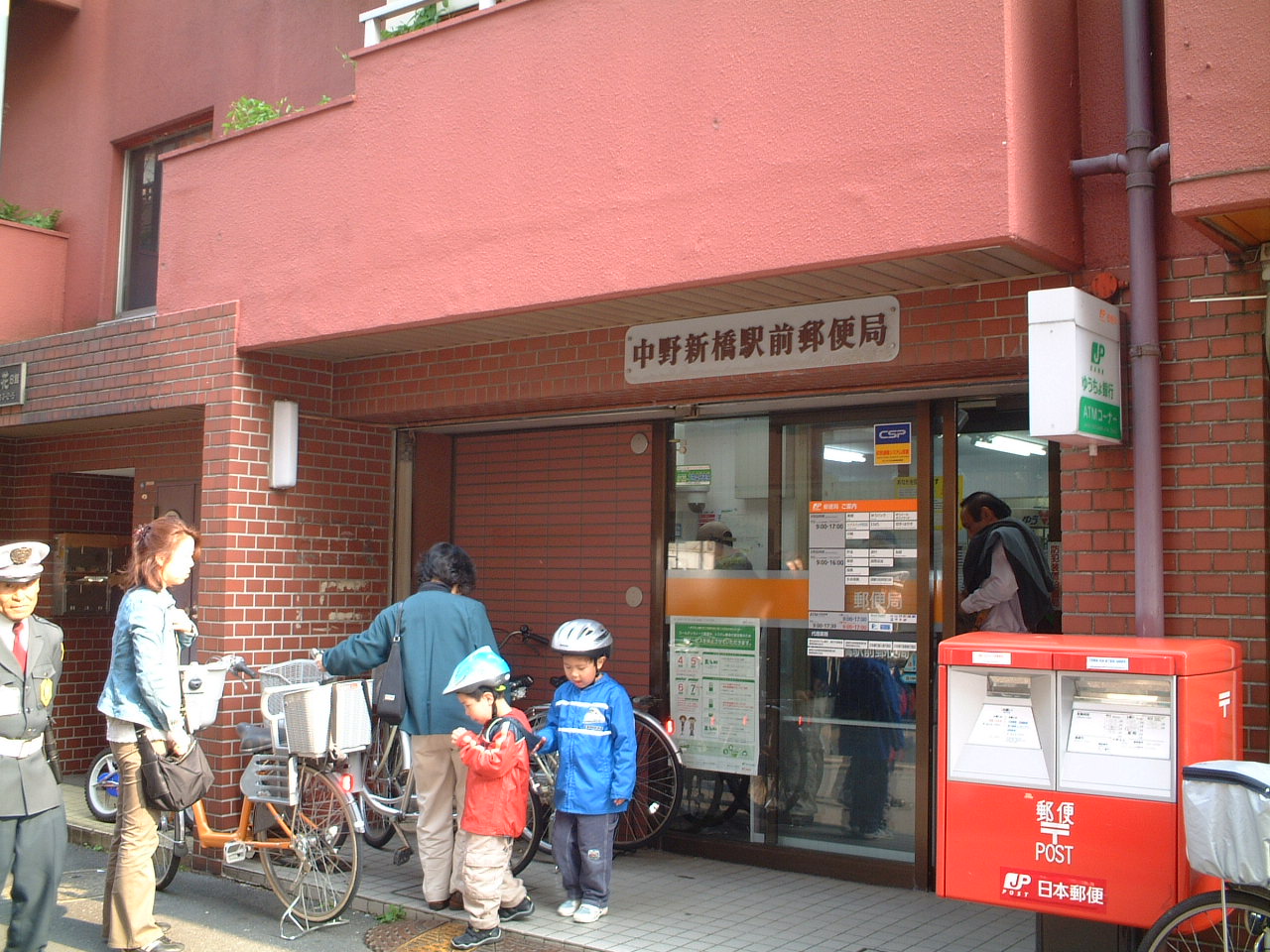 post office. Nakanoshinbashi until Station post office (post office) 278m