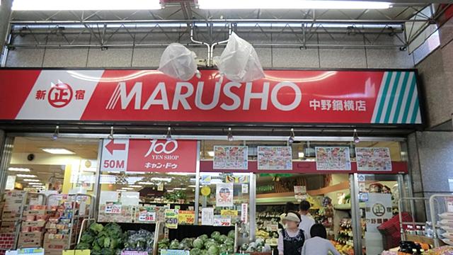 Supermarket. 623m until Marusho food Nakano Nabeyoko shop