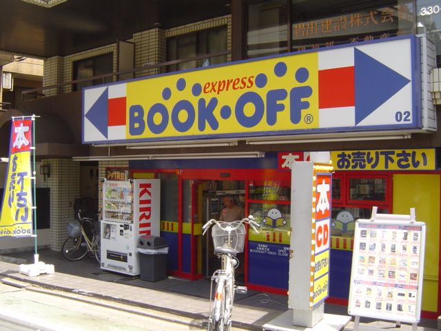 Other. Book off Nogata store up to (other) 480m