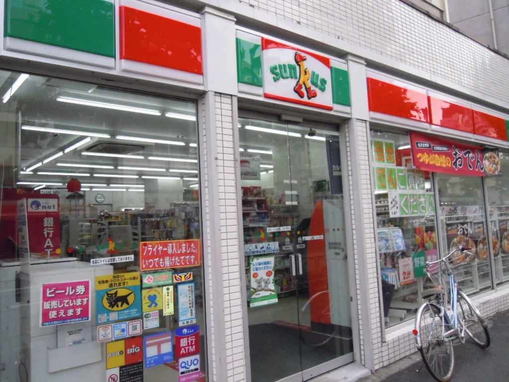 Convenience store. 5m to Sunkus Nakano Honcho store (convenience store)