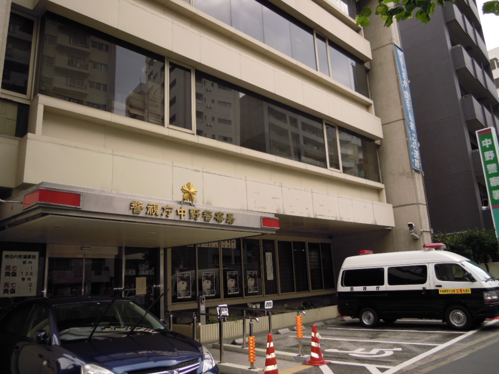 Police station ・ Police box. Nakano police station (police station ・ Until alternating) 751m