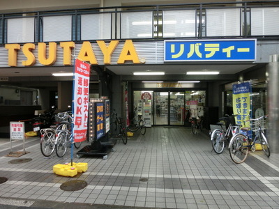 Other. TSUTAYA until the (other) 477m