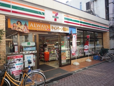 Convenience store. 41m until the Seven-Eleven (convenience store)