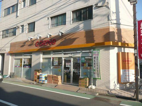 Supermarket. Kono 150m until Arai Yakushi shop