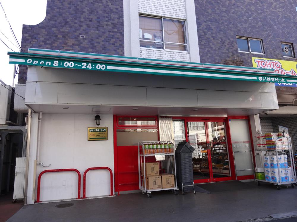 Supermarket. Maibasuketto Nakano 514m up to 6-chome