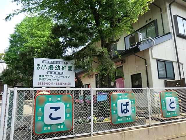 Other. Kobato kindergarten