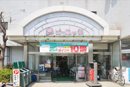 Hospital. 314m to Koike pediatric clinic