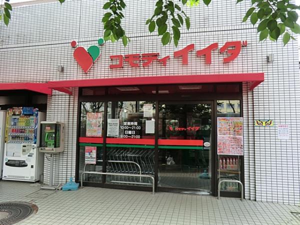 Supermarket. Commodities Iida until Numabukuro shop 450m