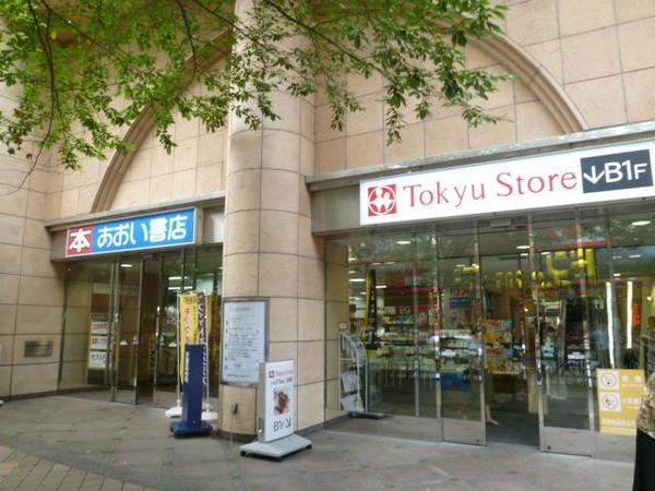 Supermarket. 94m to Tokyu Store Chain Nakano (super)