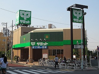 Supermarket. 685m until the Summit store Nakano Minamidai store (Super)