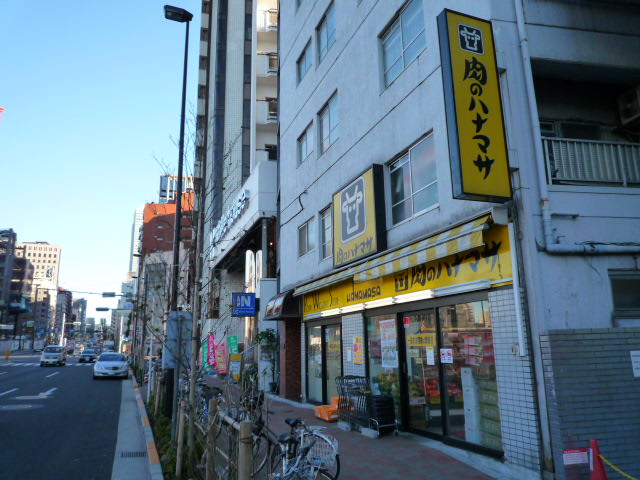 Supermarket. Meat of Hanamasa Nishi store up to (super) 535m