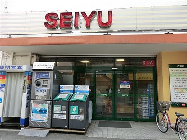 Supermarket. 701m until Seiyu Numabukuro shop