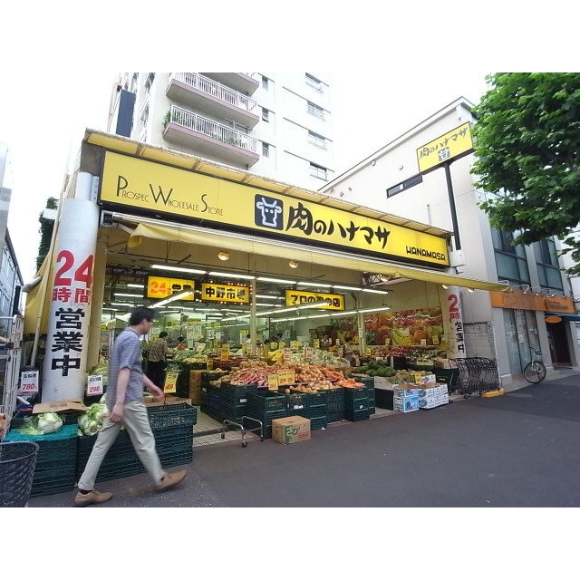 Supermarket. Hanamasa of meat 197m until Nakano store (Super)