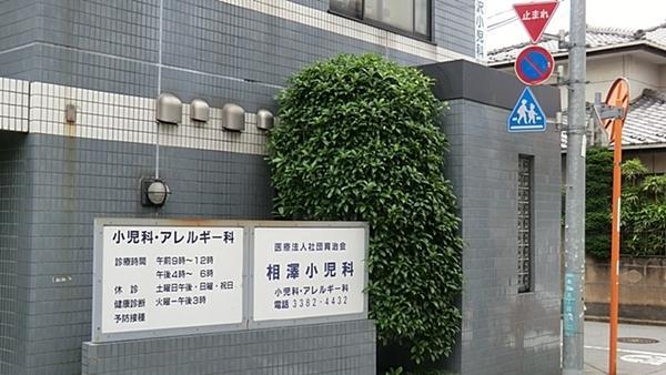 Other. Aizawa pediatrics