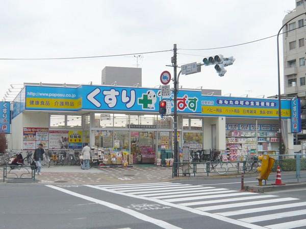 Dorakkusutoa. Drag Papas new Ekoda Station shop 771m until (drugstore)