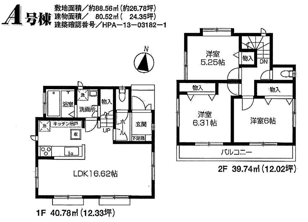 Floor plan. (A Building), Price 49,800,000 yen, 3LDK, Land area 88.56 sq m , Building area 80.52 sq m