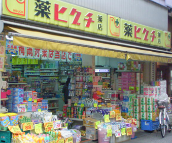 Dorakkusutoa. 208m until medicine Higuchi Higashi-Nakano store (drugstore)