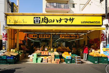 Supermarket. Hanamasa of meat 430m until Nakano shop