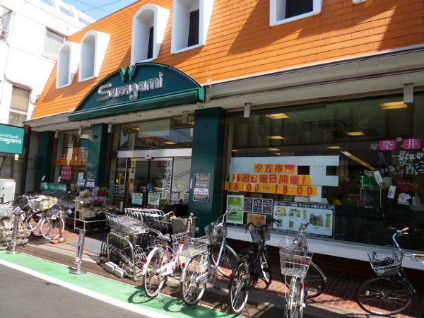 Supermarket. 250m until Sakagami (super)