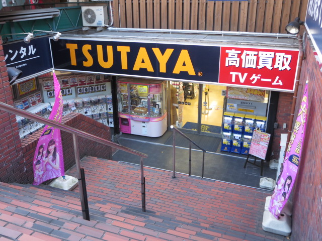 Rental video. TSUTAYA Honancho to the store (video rental) 306m