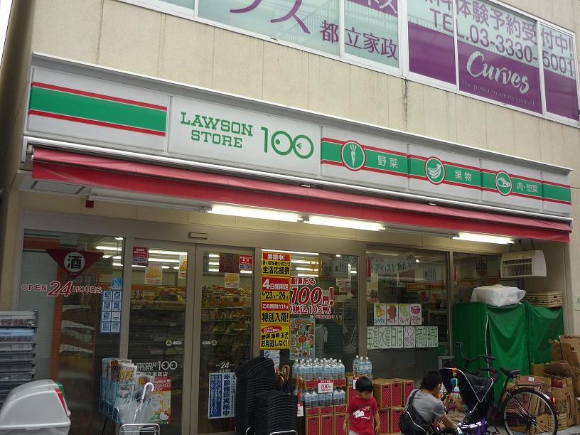 Convenience store. STORE100 Toritsukasei store up (convenience store) 183m