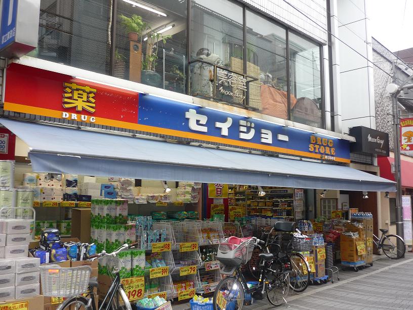 Dorakkusutoa. Medicine Seijo Toritsukasei shop 160m until (drugstore)