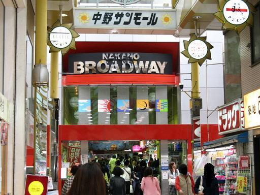 Shopping centre. 1068m to Nakano Broadway
