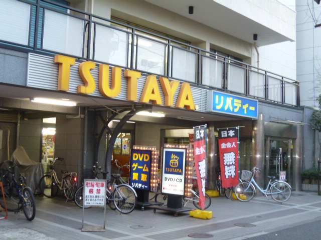 Other. 300m to TSUTAYA (Other)