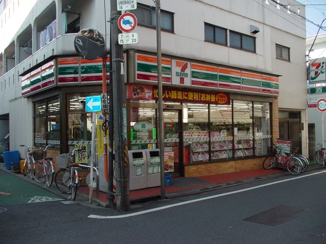 Convenience store. 31m until the Seven-Eleven (convenience store)