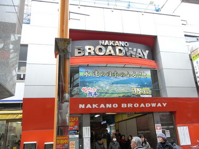 Shopping centre. 770m until Nakano Broadway (shopping center)