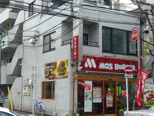 Other. Mos Burger Nakano Chome store up to (other) 233m