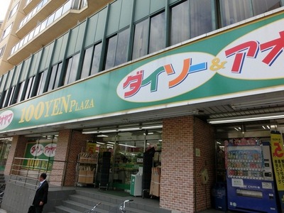 Convenience store. 100 yen 400m from the shops (convenience store)