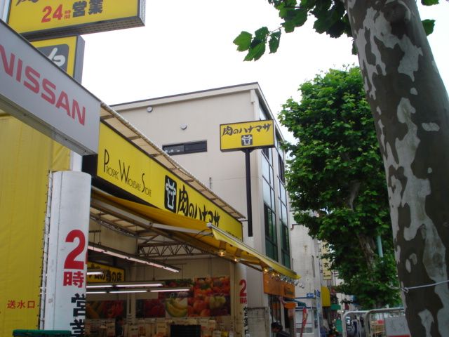 Other. Hanamasa until the (other) 320m