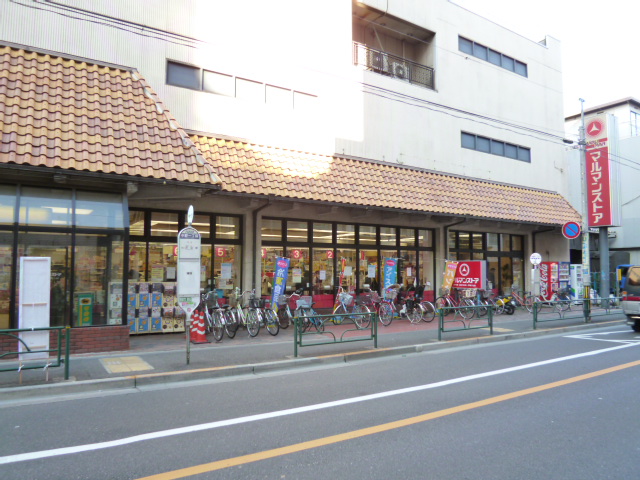 Supermarket. Maruman store Nakano store up to (super) 518m
