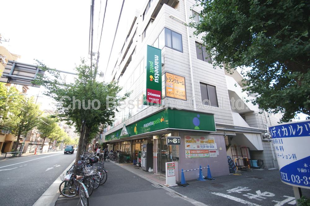 Supermarket. 766m until Maruetsu Petit Yamato-cho shop