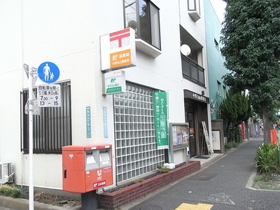 post office. 767m until Nakano Maruyama post office (post office)