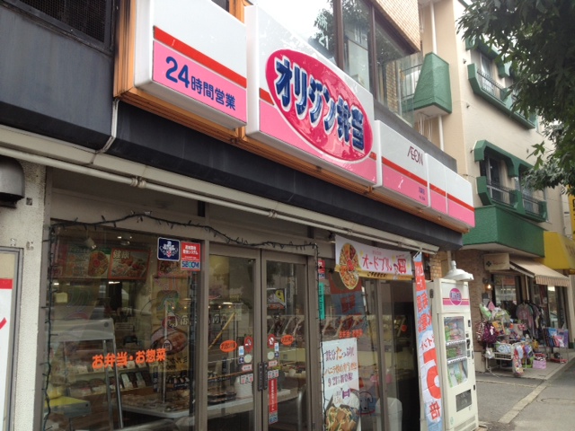 restaurant. 77m to the origin lunch Numabukuro store (restaurant)