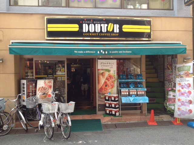 restaurant. Doutor Coffee Shop Numabukuro store up to (restaurant) 289m