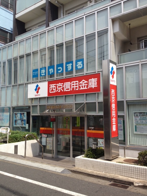 Bank. Xijing credit union Numabukuro 298m to the branch (Bank)