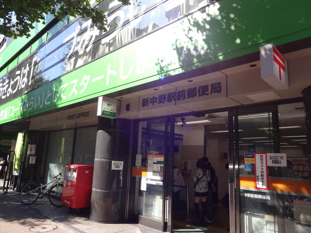 Other. Shin-Nakano Station post office