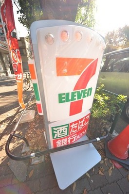 Convenience store. 256m to Seven-Eleven (convenience store)