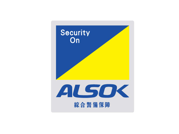 Security.  [24 hour security system] fire, Gas leak, When the signal such as an emergency alarm is transmitted, While the security guard to express, Respond quickly, such as report to the relations offices. 24hours ・ 365 days and watch.