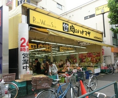 Supermarket. 567m until the meat of Hanamasa Honancho store (Super)
